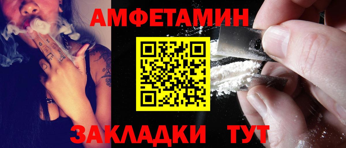 АМФ Розовый Отрадный