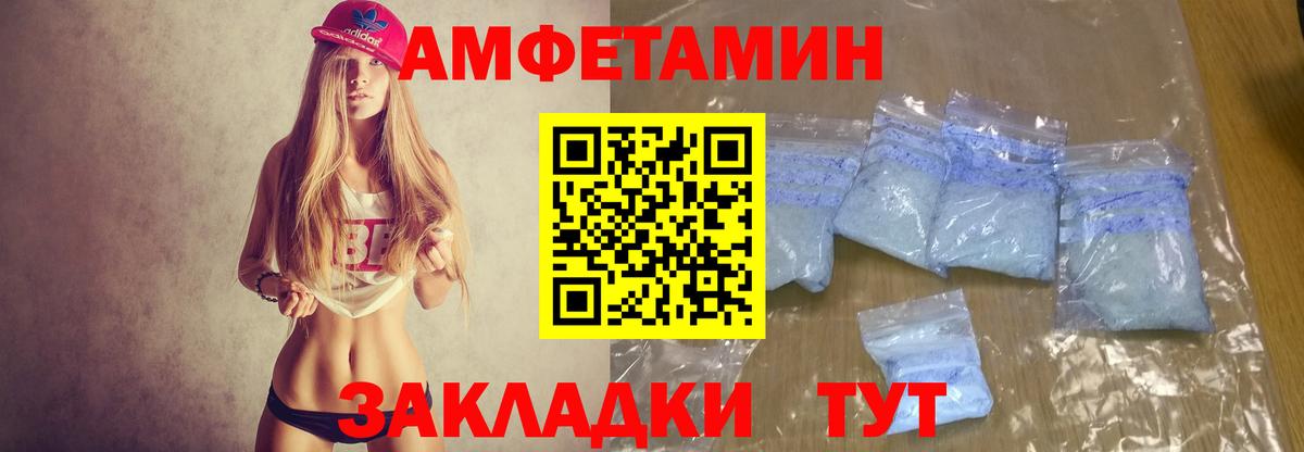 Amphetamine  Amphetamine 97%  Вход с VPN  АМФЕТАМИН  Отрадный 