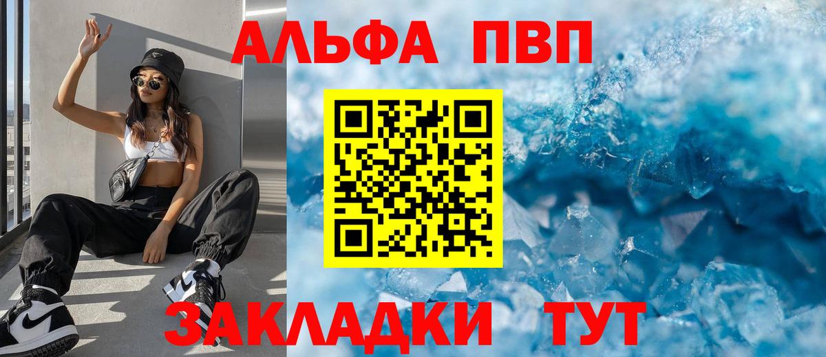 A PVP крисы CK Отрадный