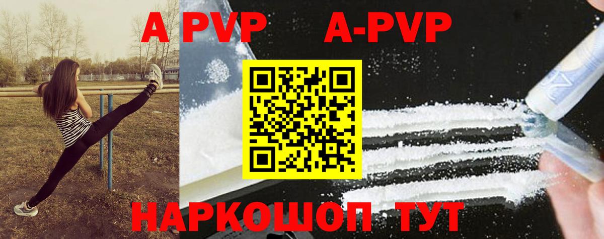 Alpha-PVP мука  Alpha PVP Соль  Альфа ПВП Crystall  Отрадный  Вход с VPN 