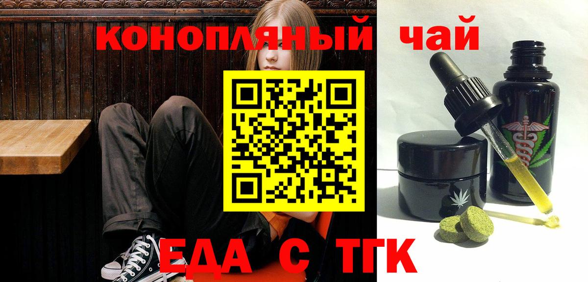 Cannafood марихуана  Вход с VPN  Отрадный 