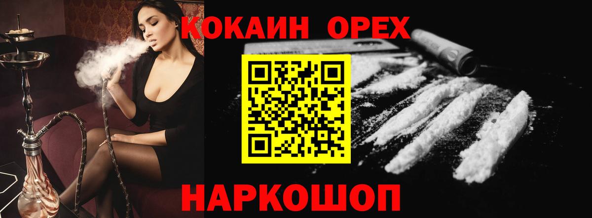 Кокаин FishScale Отрадный