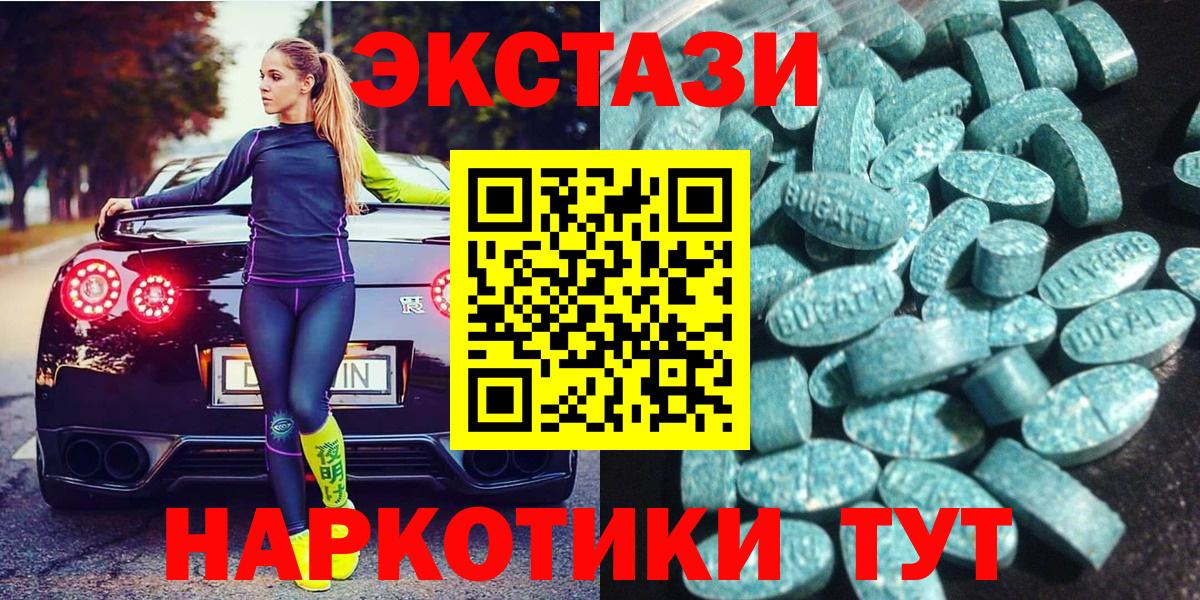 ЭКСТАЗИ бентли  Ecstasy DUBAI  Отрадный  Ecstasy  Вход с VPN 