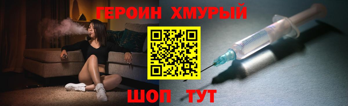 Отрадный  Героин афганец  Вход с VPN 