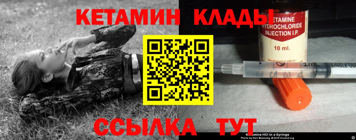 Кетамин VHQ  площадка телеграм  Отрадный  Вход с VPN 