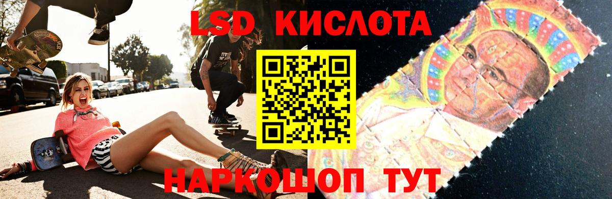 Лсд 25 экстази ecstasy Отрадный