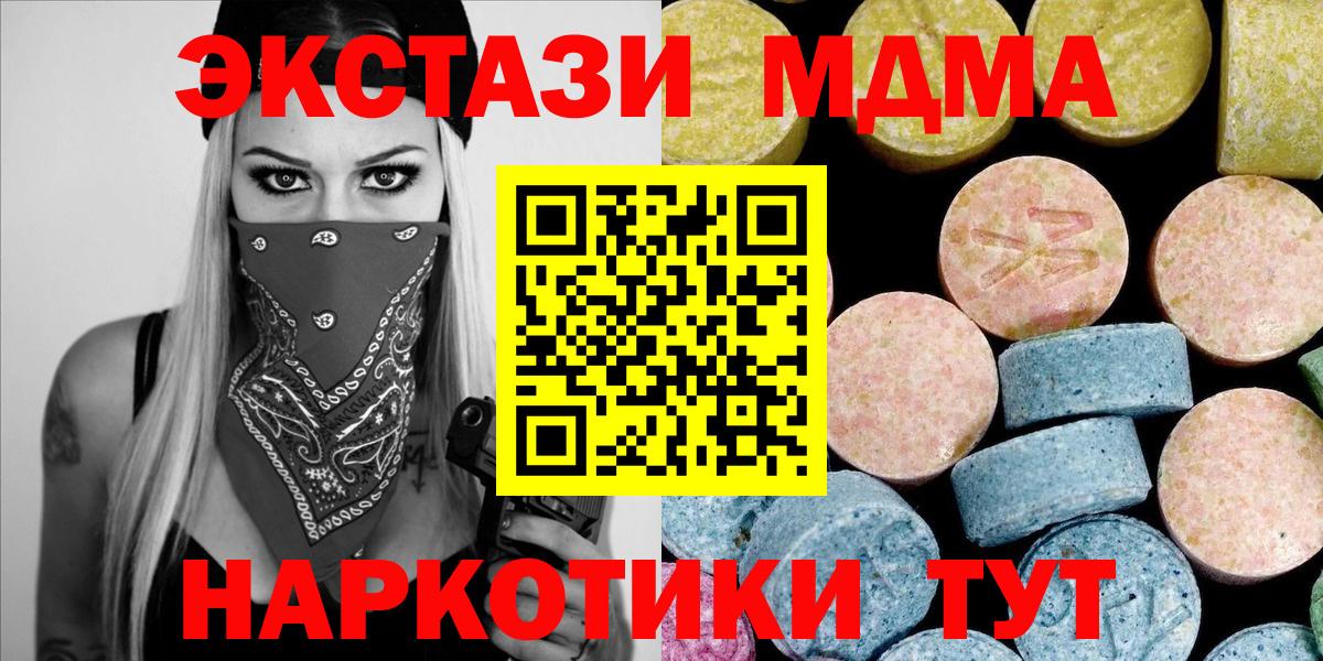 Отрадный  MDMA  Вход с VPN  МДМА кристаллы  MDMA молли 
