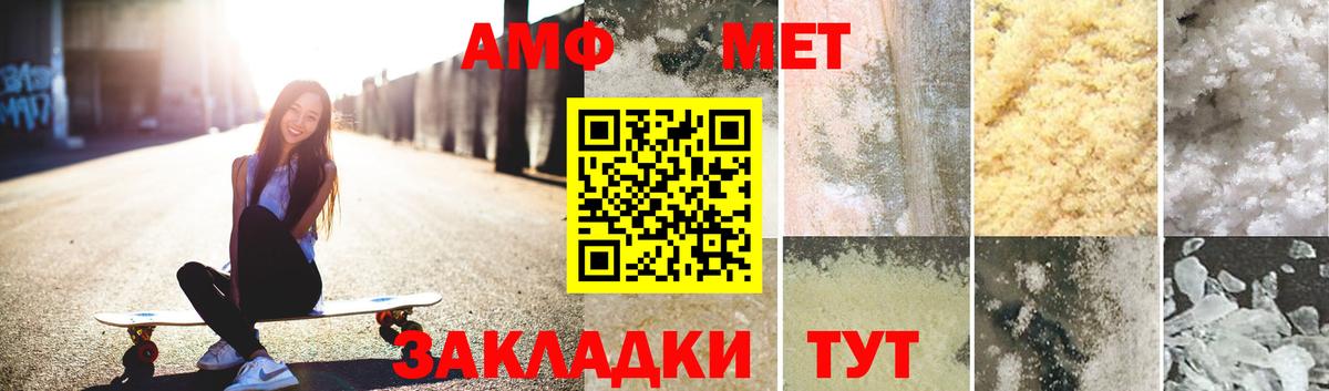 МЕТАМФЕТАМИН Methamphetamine  Вход с VPN  Отрадный 