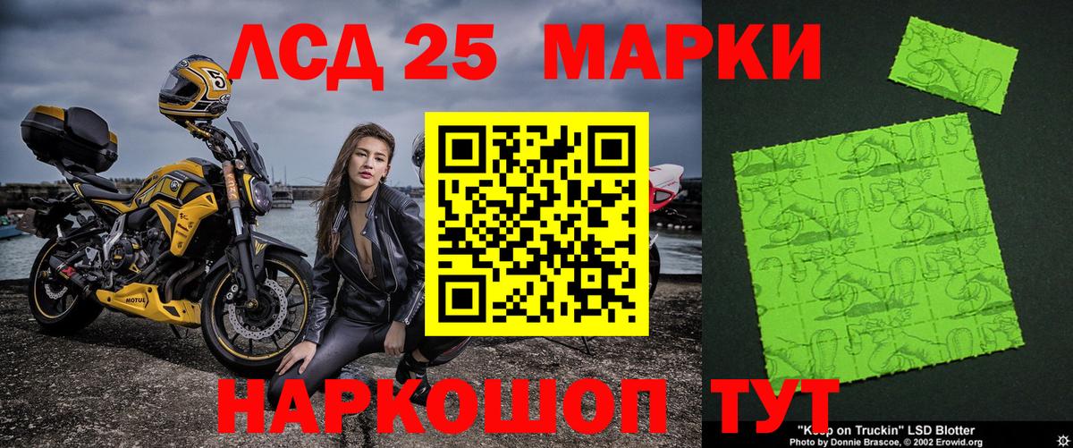 Марки NBOMe  Вход с VPN  Отрадный  Марки NBOMe 1,5мг 