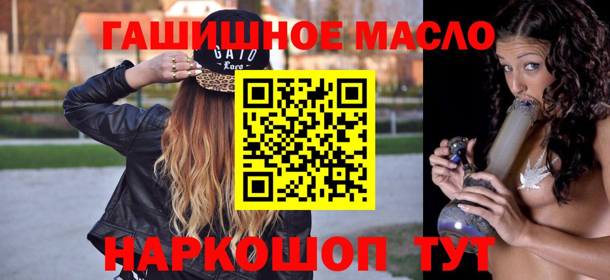 Отрадный  Дистиллят ТГК THC oil  Вход с VPN 
