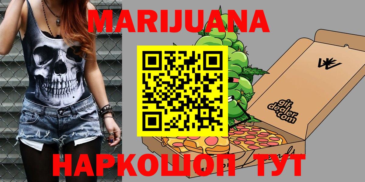 Марихуана марихуана Отрадный